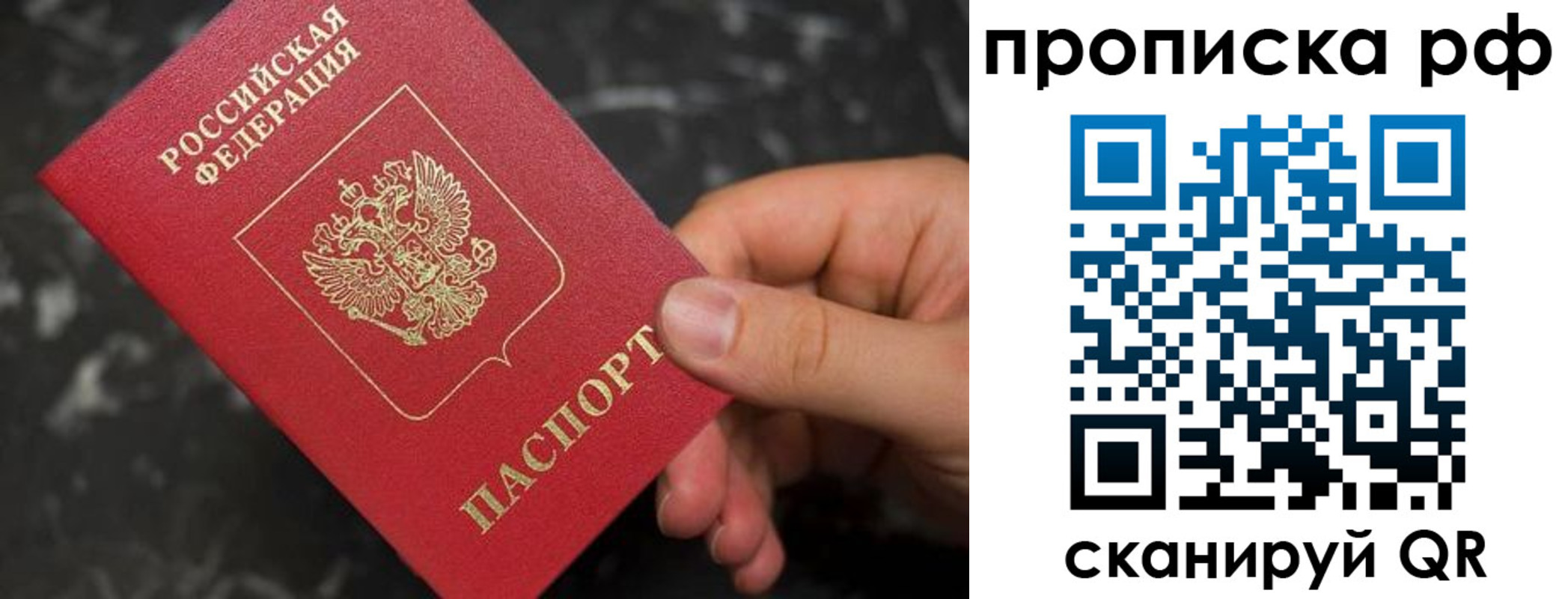 прописка 2025 в Печоре