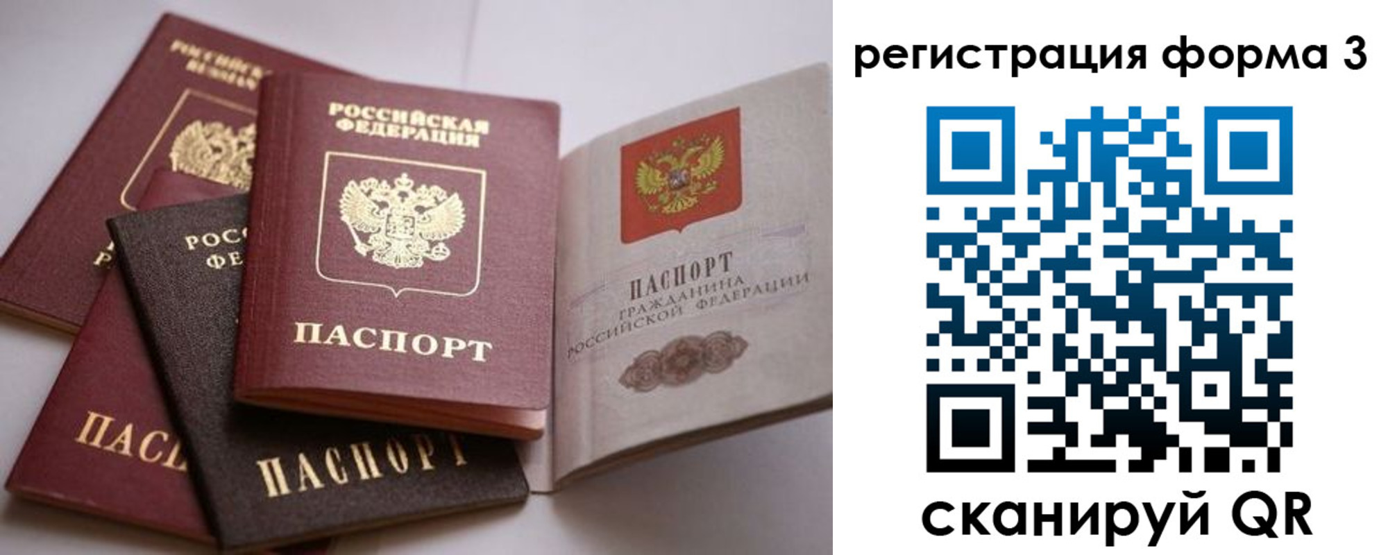 временная регистрация госуслуги в Печоре