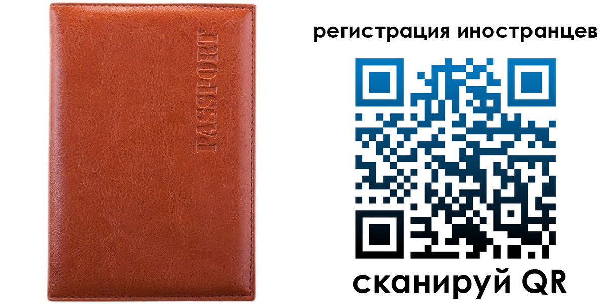 миграционный учет в Печоре