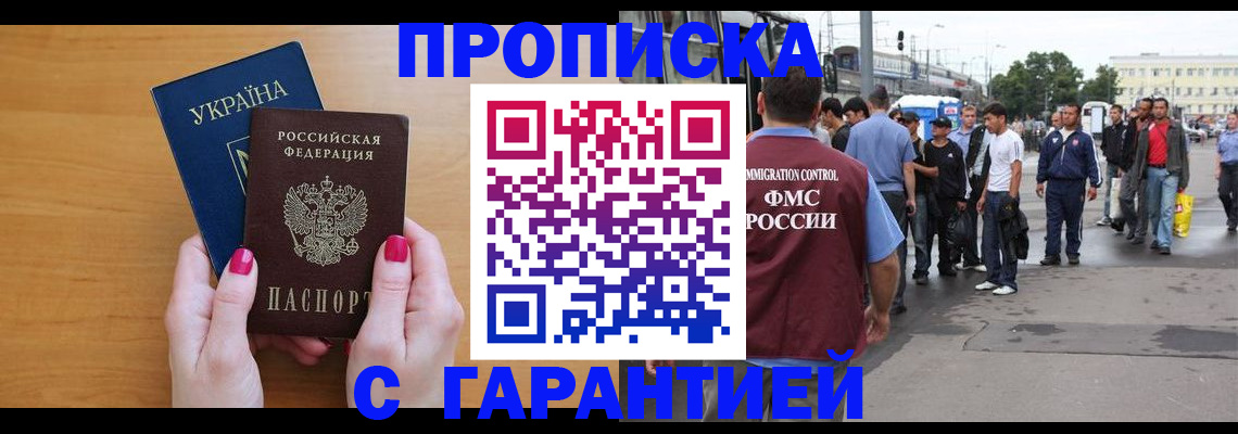 временная регистрация поиск в Печоре