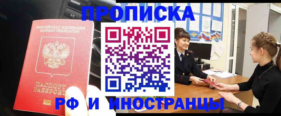 прописка гарантия в Печоре