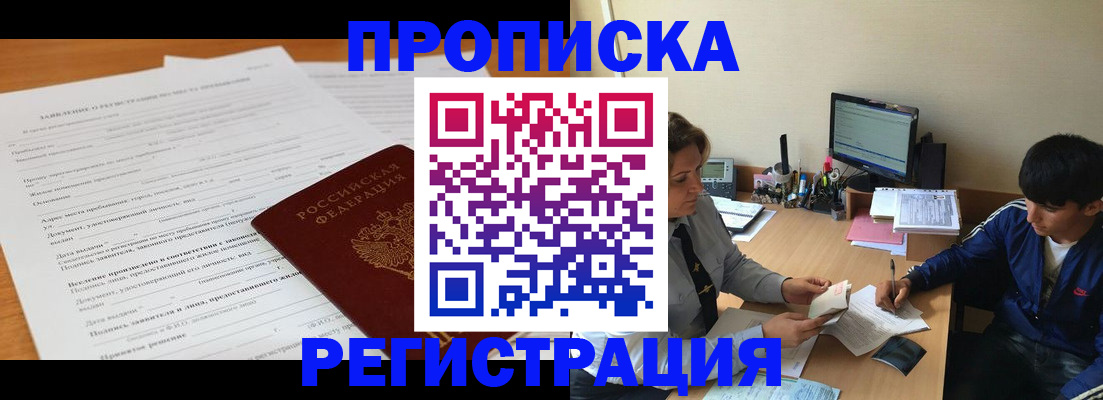 прописка гарантия в Печоре