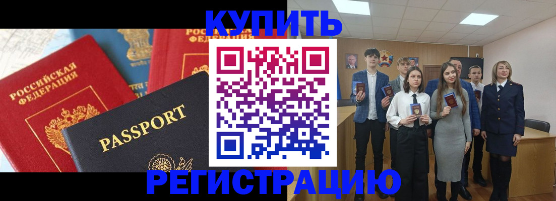 временная регистрация недорого в Печоре